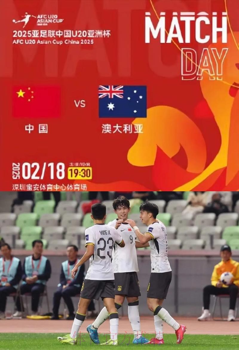 U23亚洲杯预选赛 | 中国队0比0澳大利亚队 小组第二晋级决赛阶段 U23亚洲杯预选赛 | 中国队0比0澳大利亚队 小组第二晋级决赛阶段