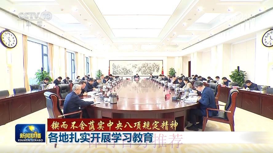 体育总局青年干部深入贯彻中央八项规定精神学习教育主题联学活动在京举行 体育总局青年干部深入贯彻中央八项规定精神学习教育主题联学活动在京举行